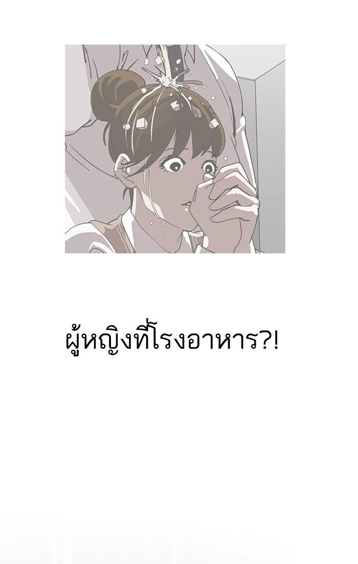 Lookism ตอนที่ 129 หน้า 67