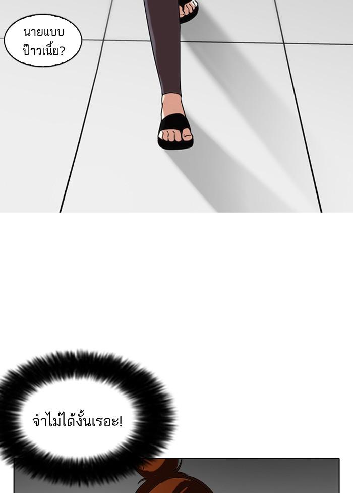 Lookism ตอนที่ 129 หน้า 69