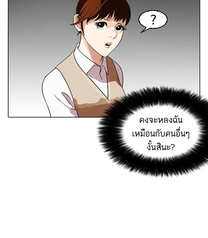 Lookism ตอนที่ 129 หน้า 70