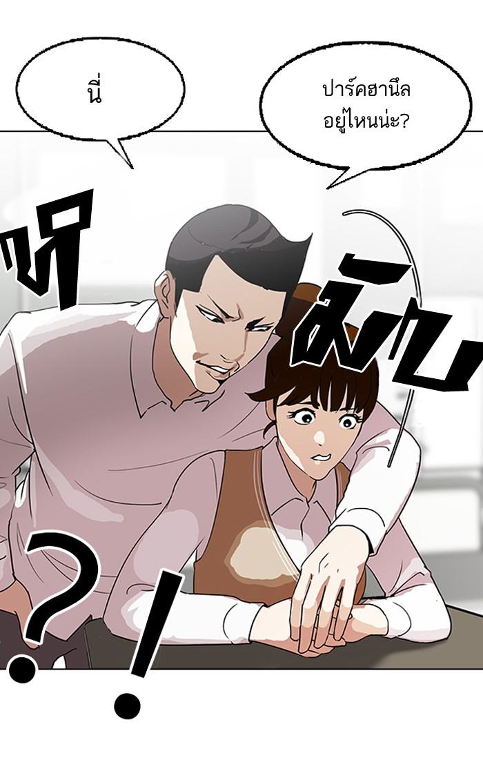 Lookism ตอนที่ 129 หน้า 71