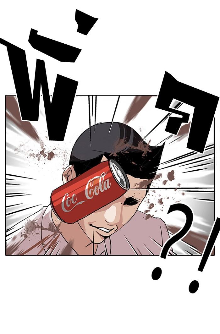 Lookism ตอนที่ 129 หน้า 74