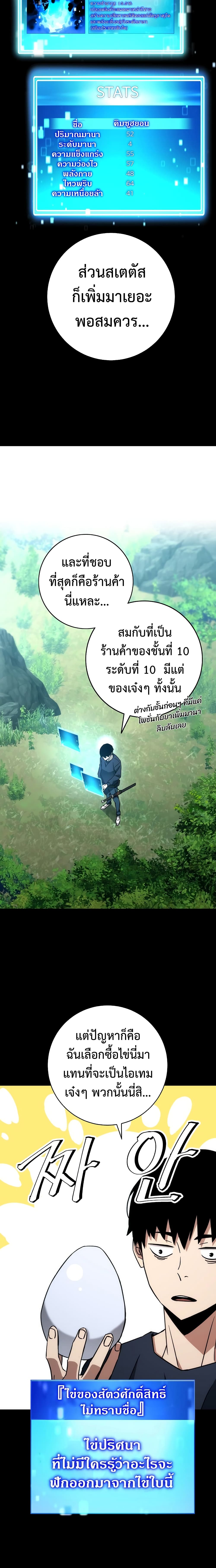The Hero Returns ตอนที่ 13 หน้า 13