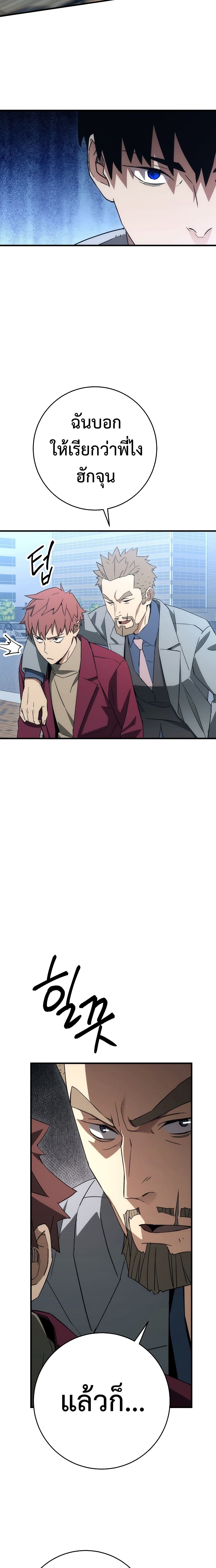 The Hero Returns ตอนที่ 13 หน้า 22