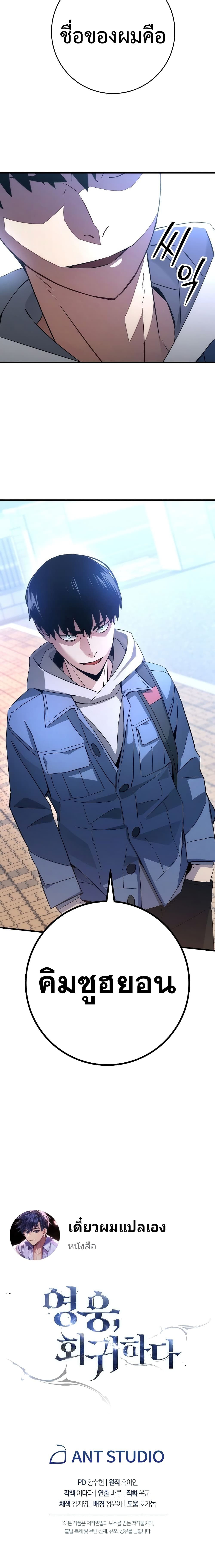 The Hero Returns ตอนที่ 13 หน้า 26