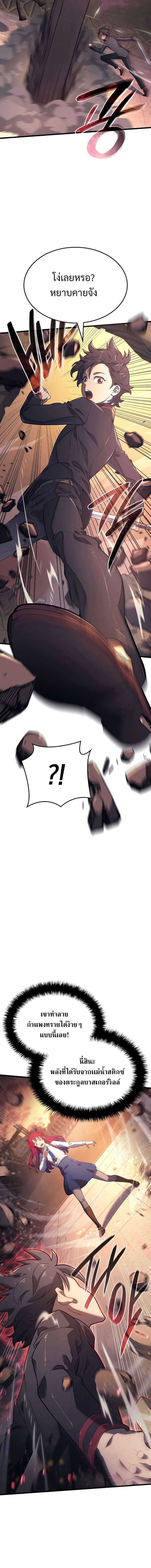 Revenge of the Iron-Blooded Sword Hound ตอนที่ 13 หน้า 13