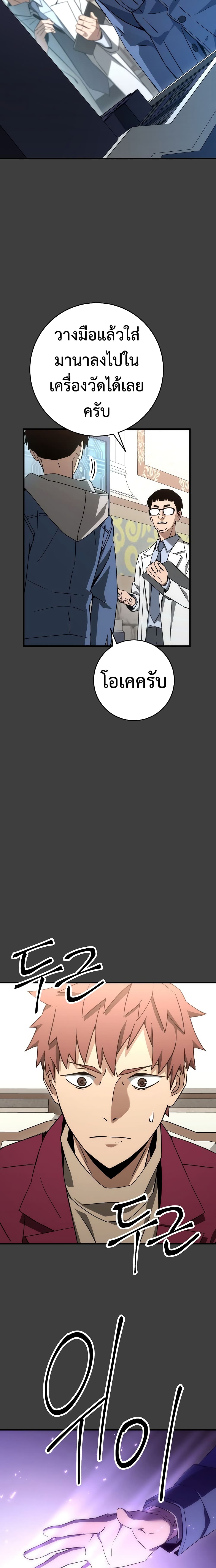 The Hero Returns ตอนที่ 13 หน้า 4