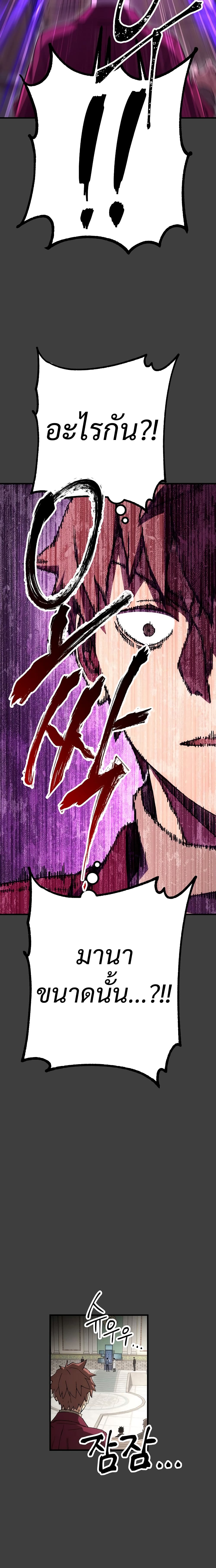 The Hero Returns ตอนที่ 13 หน้า 6