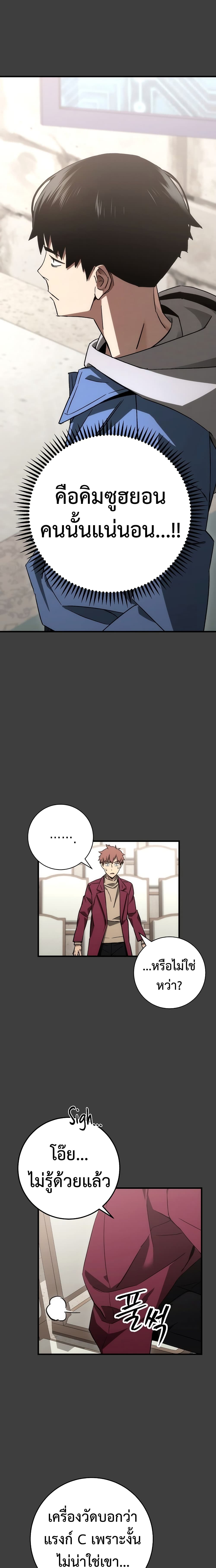 The Hero Returns ตอนที่ 13 หน้า 9