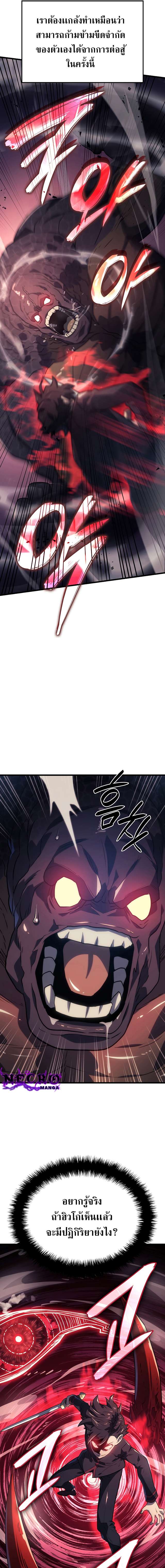 Revenge of the Iron-Blooded Sword Hound ตอนที่ 11 หน้า 13