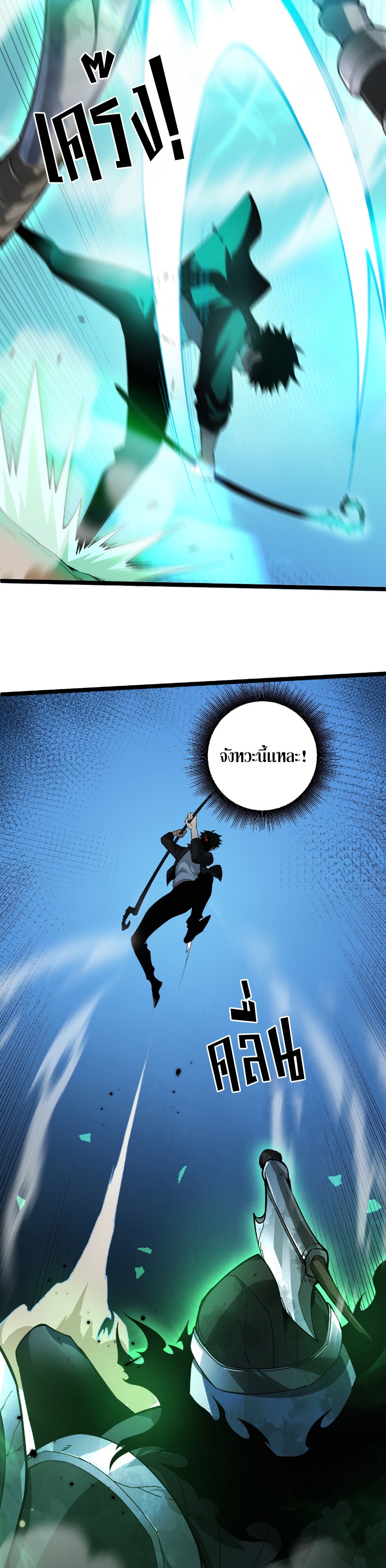 Maxed Strength Necromancer เนโครแมนเซอร์ ผู้ไร้เทียมทาน ตอนที่ 1 หน้า 30