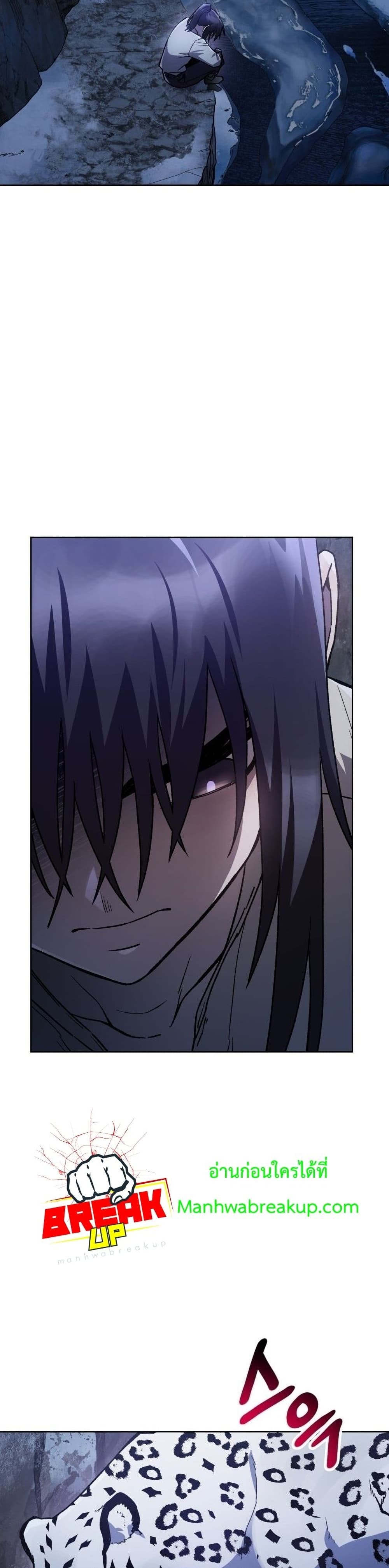 Helmut: The Forsaken Child ตอนที่ 6 หน้า 17