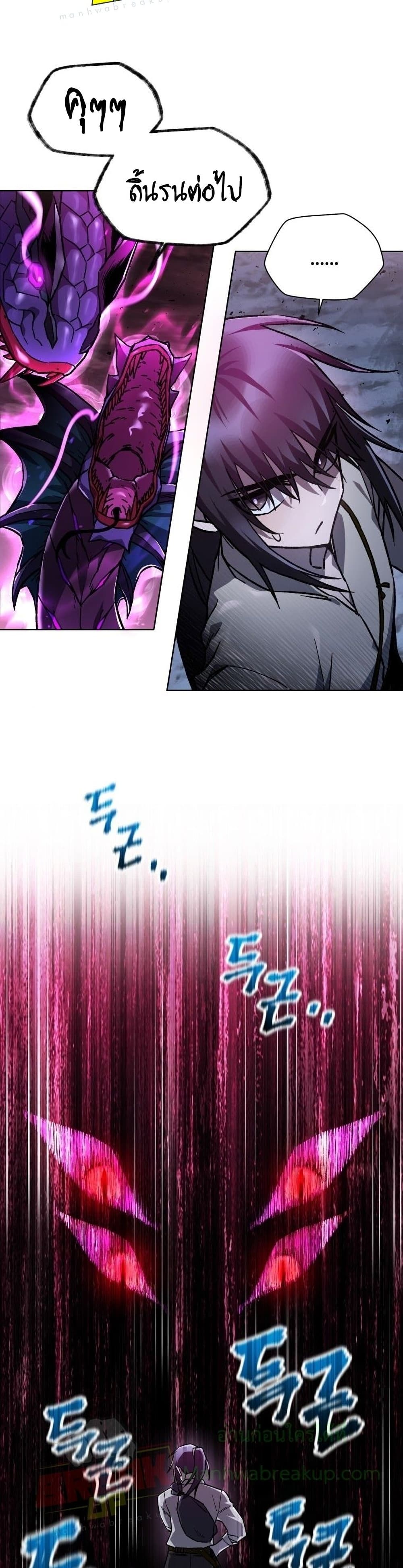 Helmut: The Forsaken Child ตอนที่ 8 หน้า 16