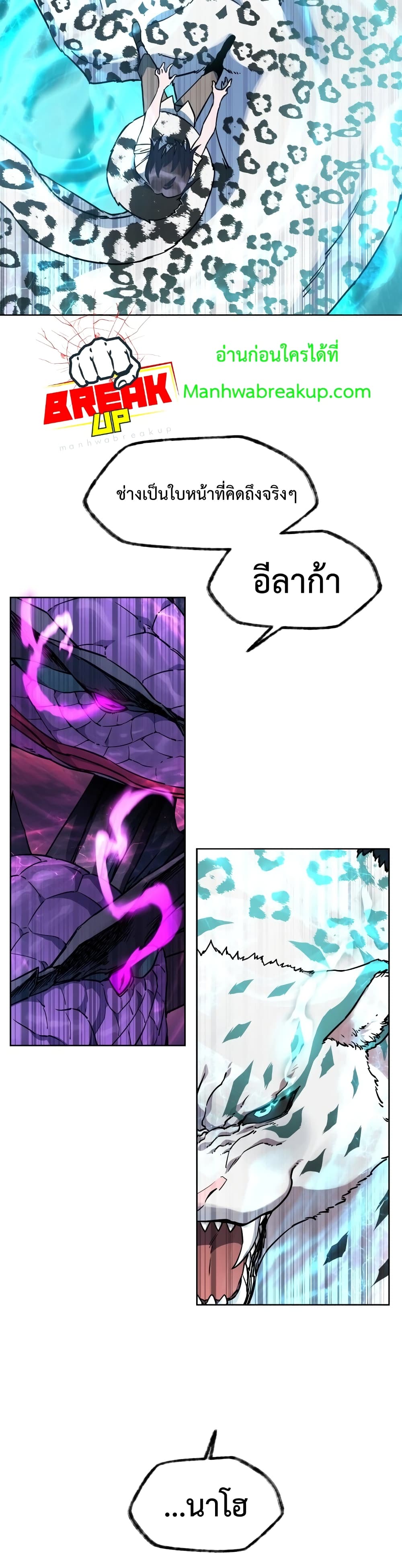 Helmut: The Forsaken Child ตอนที่ 4 หน้า 16