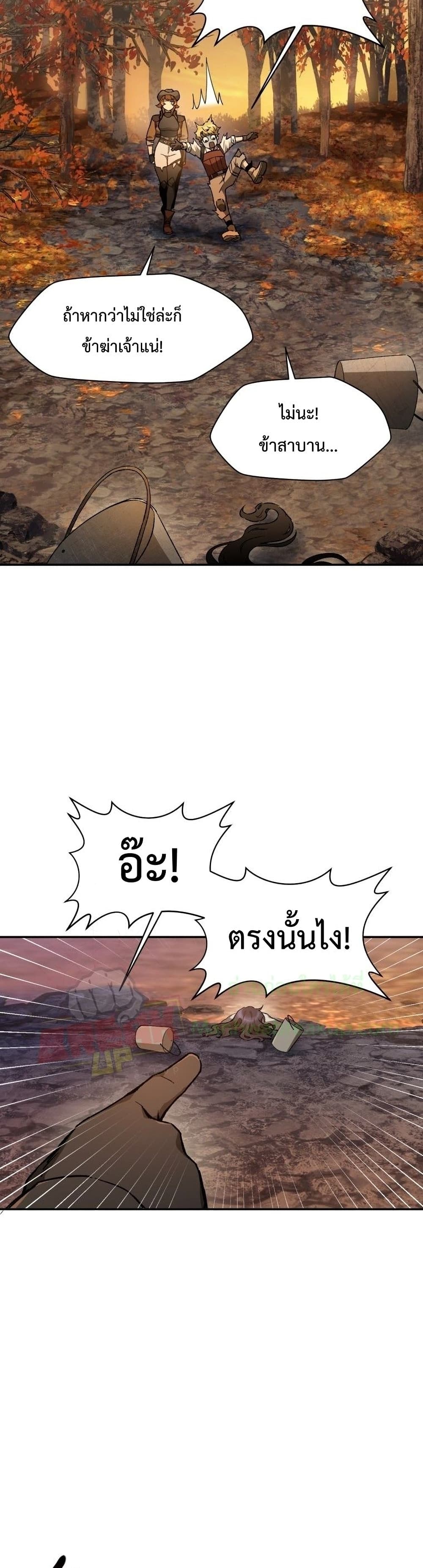 Helmut: The Forsaken Child ตอนที่ 10 หน้า 17