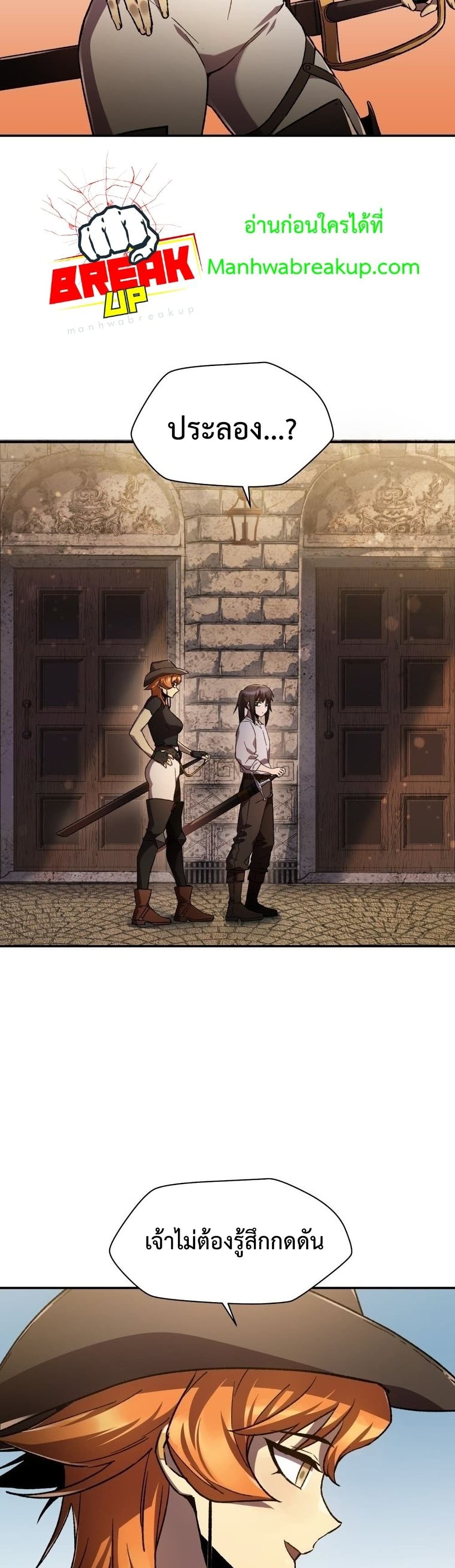 Helmut: The Forsaken Child ตอนที่ 11 หน้า 17