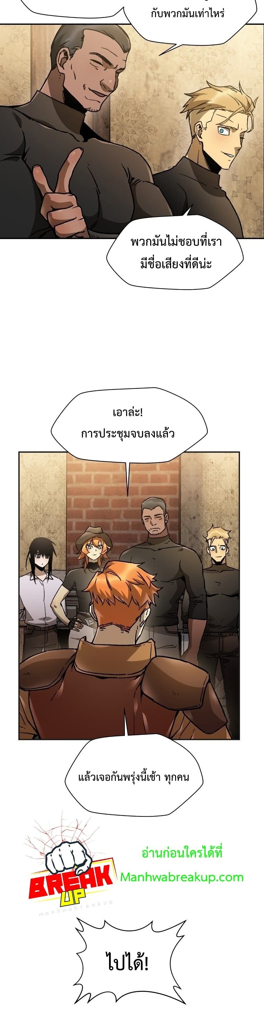 Helmut: The Forsaken Child ตอนที่ 12 หน้า 17