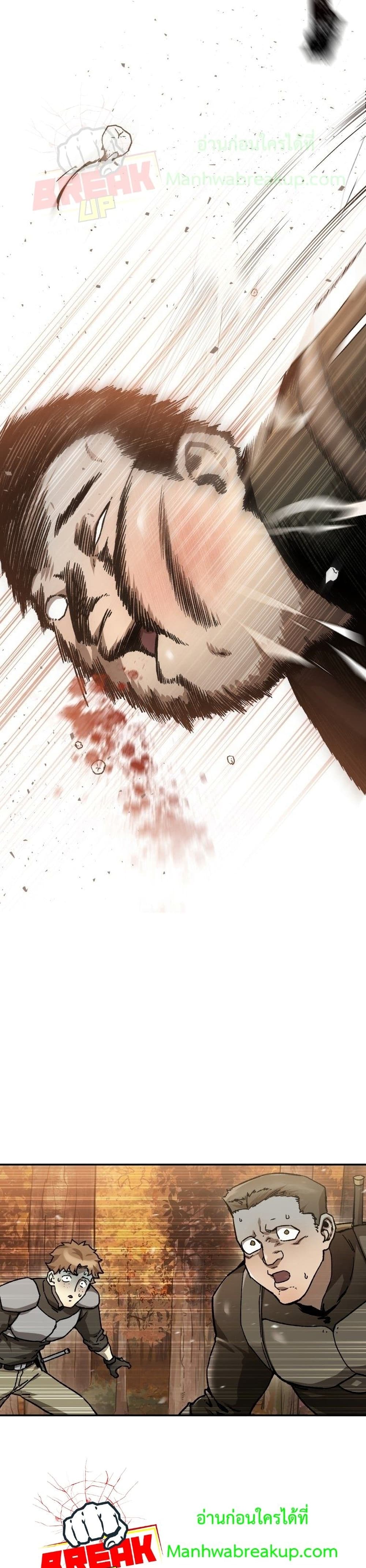 Helmut: The Forsaken Child ตอนที่ 13 หน้า 17