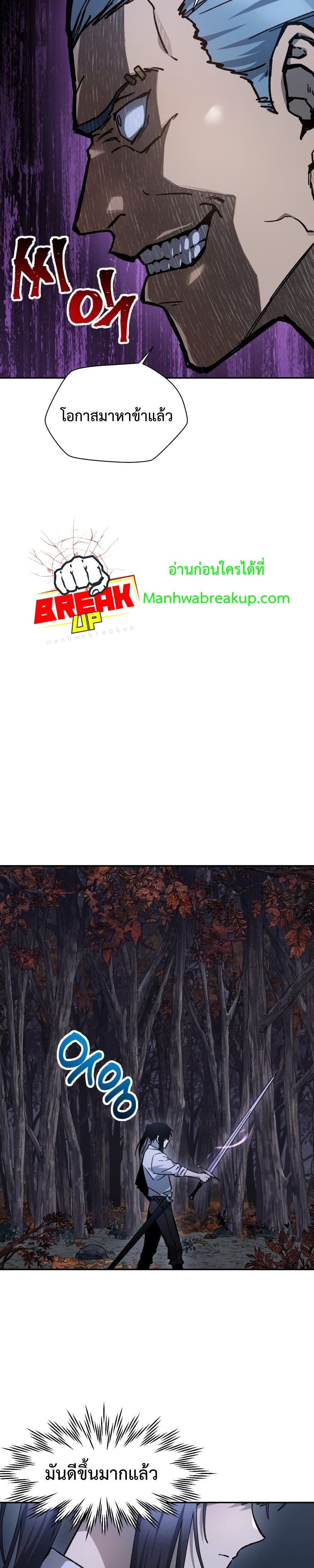 Helmut: The Forsaken Child ตอนที่ 15 หน้า 16