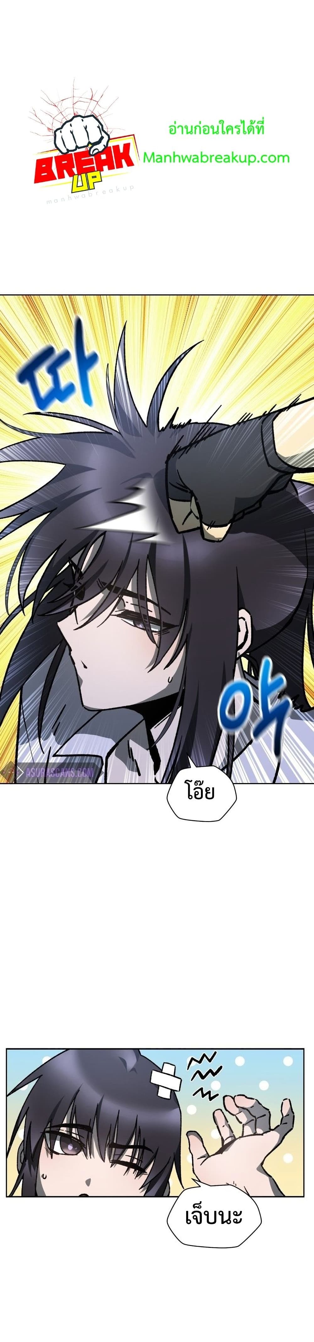 Helmut: The Forsaken Child ตอนที่ 16 หน้า 20