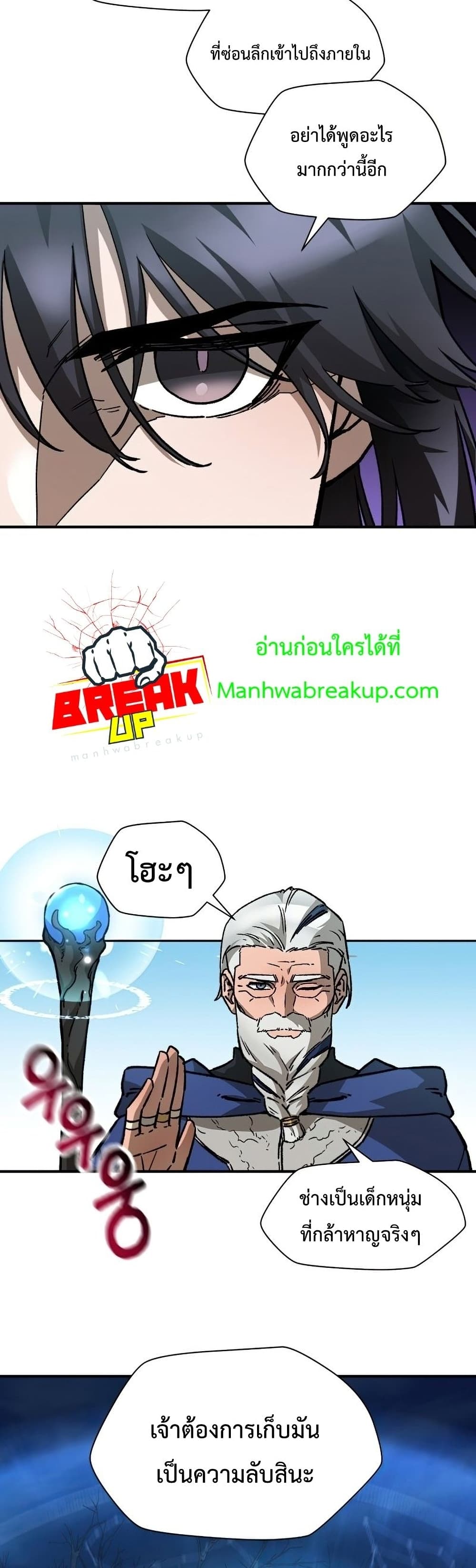 Helmut: The Forsaken Child ตอนที่ 21 หน้า 21