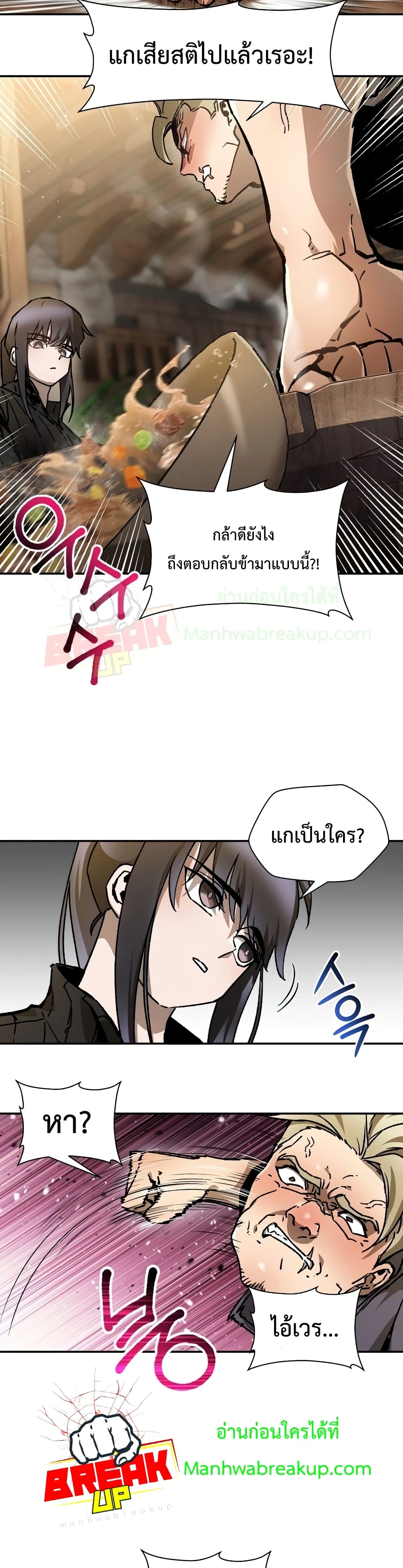 Helmut: The Forsaken Child ตอนที่ 23 หน้า 16