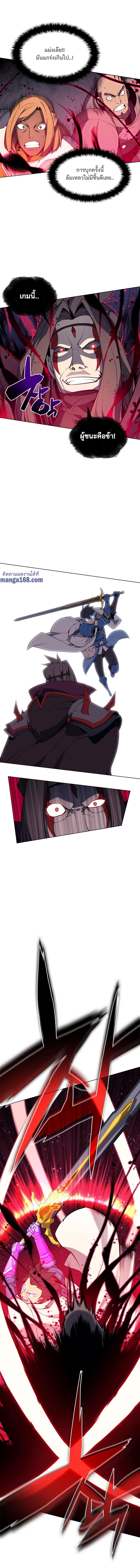 Overgeared จ้าวแห่งยุทธภัณฑ์ ตอนที่ 49 หน้า 30
