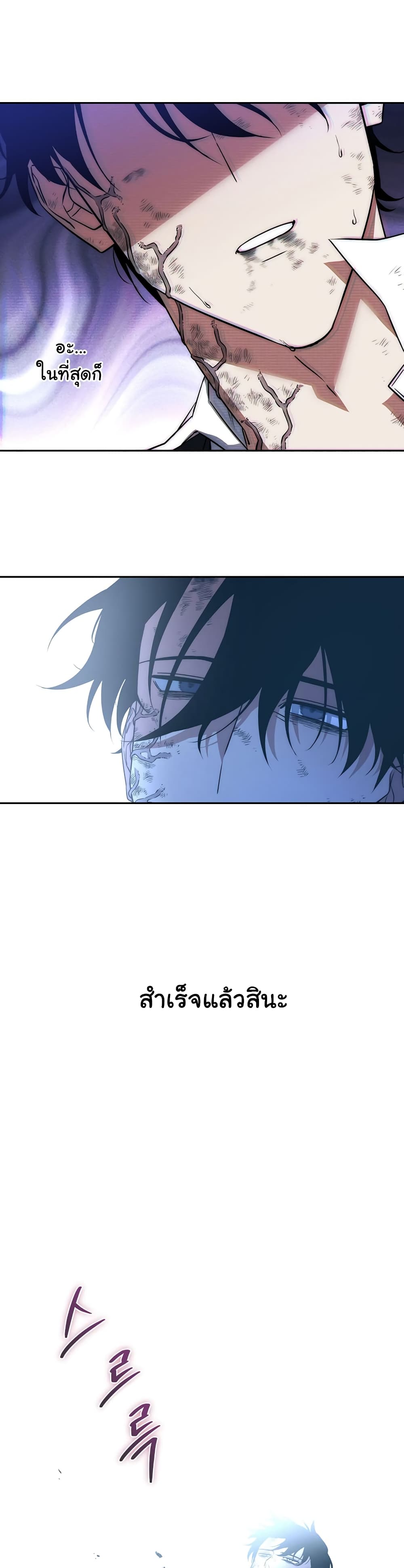 Return of the Sword God-Rank Civil Servant ตอนที่ 1 หน้า 30