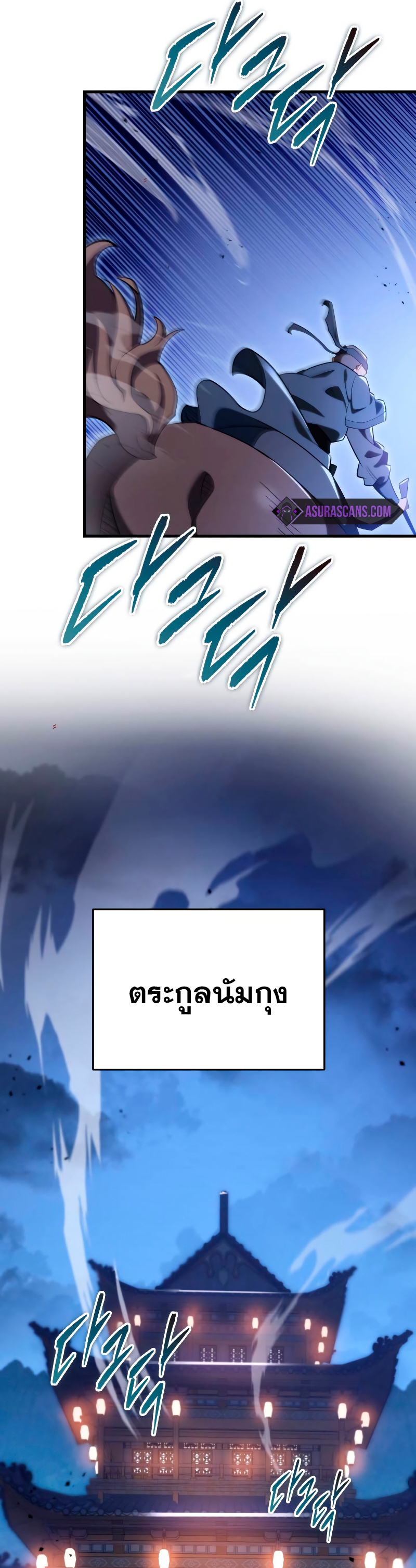 Heavenly Inquisition Sword กระบี่พิพากษ์เก้าสวรรค์ ตอนที่ 59 หน้า 6