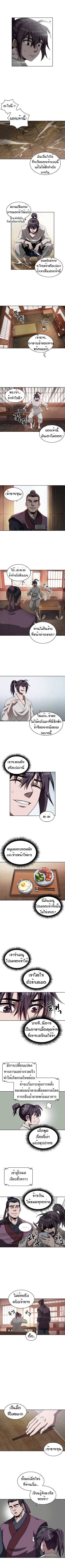 Nano Machine นาโนมาชิน ตอนที่ 5 หน้า 3