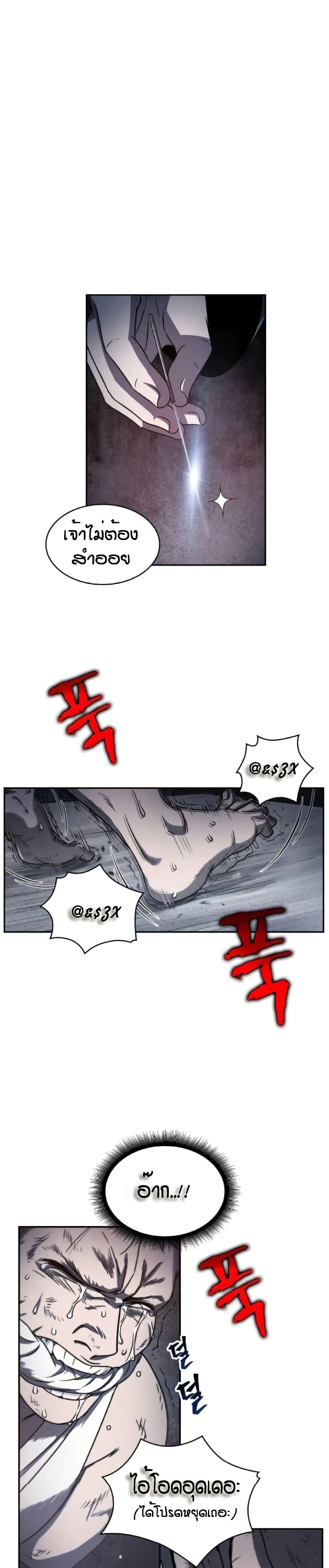 Nano Machine นาโนมาชิน ตอนที่ 14 หน้า 19