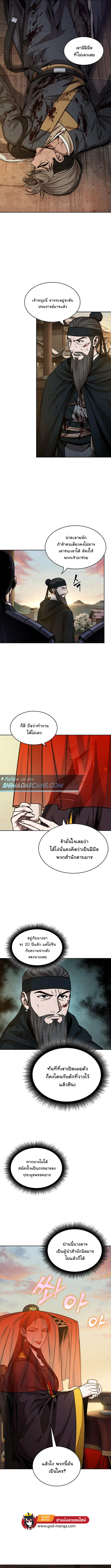 Nano Machine นาโนมาชิน ตอนที่ 92 หน้า 5