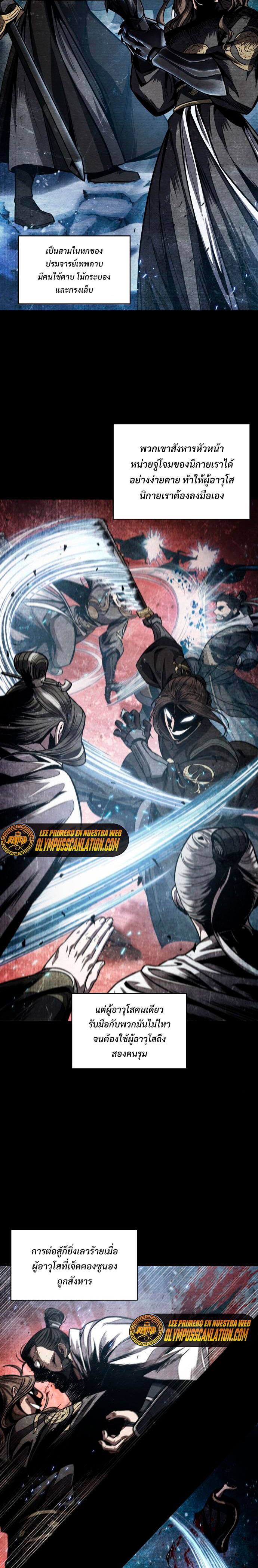 Nano Machine นาโนมาชิน ตอนที่ 106 หน้า 5