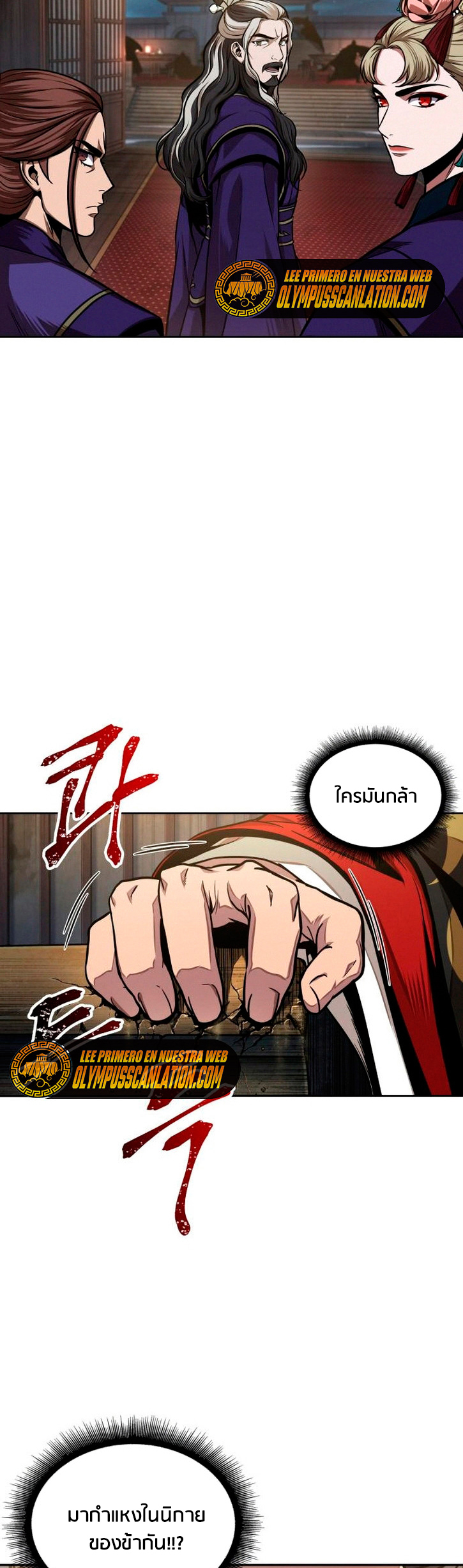 Nano Machine นาโนมาชิน ตอนที่ 108 หน้า 5