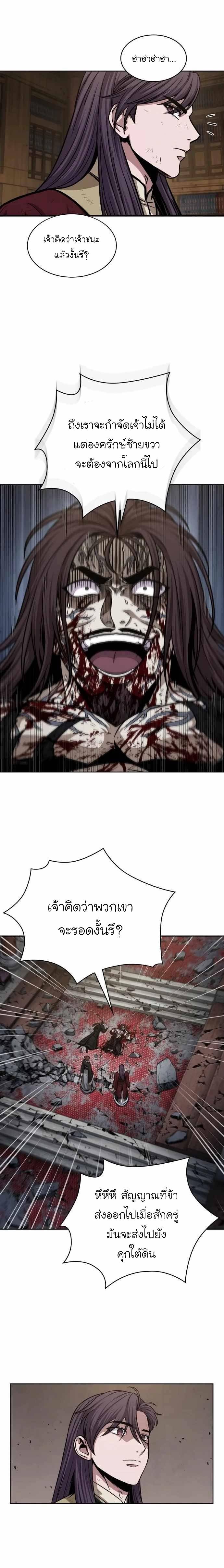 Nano Machine นาโนมาชิน ตอนที่ 134 หน้า 12