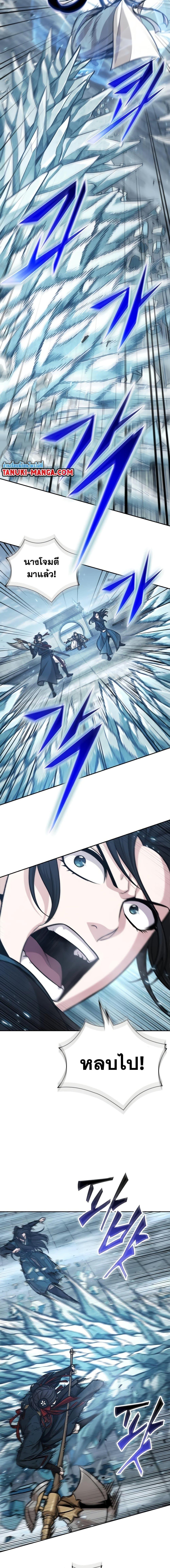 Nano Machine นาโนมาชิน ตอนที่ 172 หน้า 6