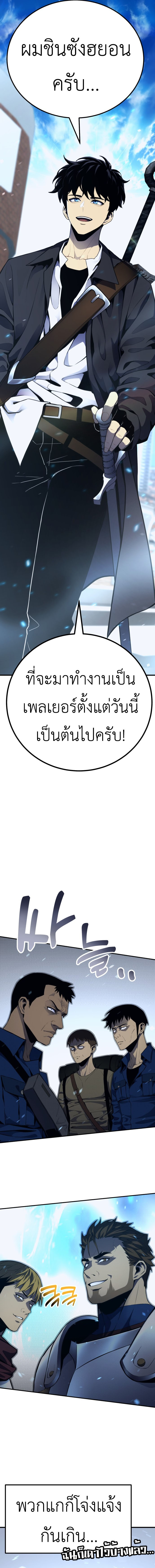 Artifact-Devouring Player ตอนที่ 1 หน้า 30