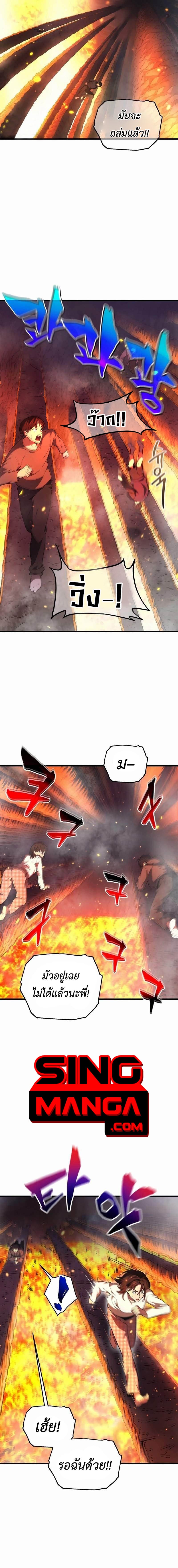 Solo Resurrection ตอนที่ 1 หน้า 30