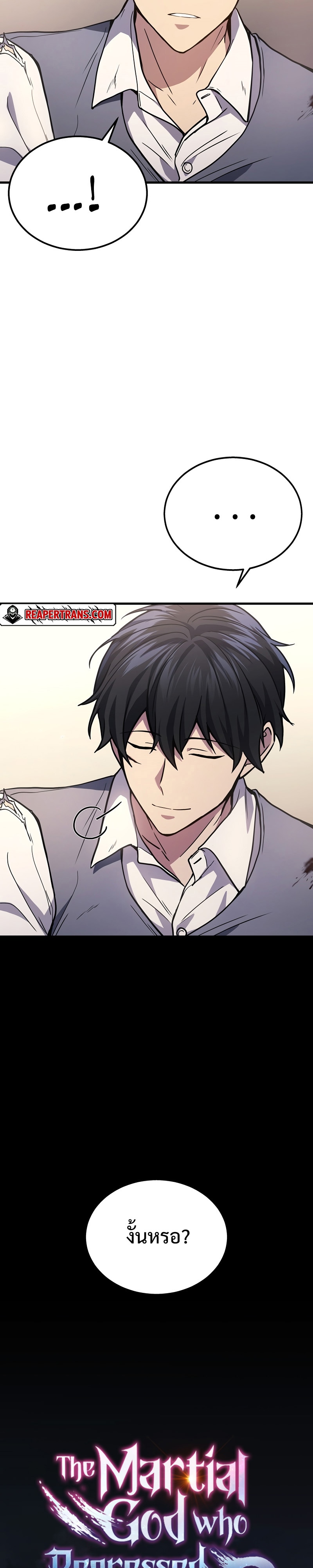 The Martial God Who Regressed Back to Level 2 ตอนที่ 24 หน้า 8