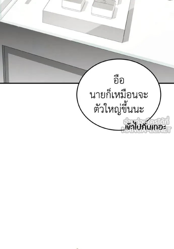 Genius of the Unique Lineage ตอนที่ 130 2