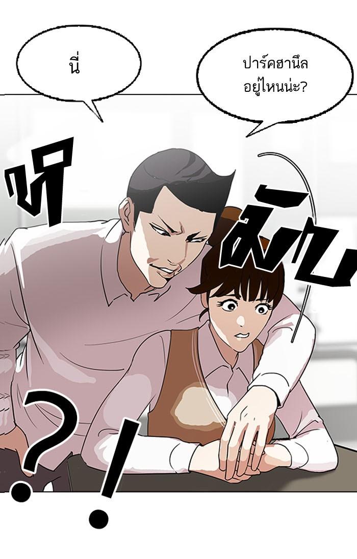 Lookism ตอนที่ 130 หน้า 4