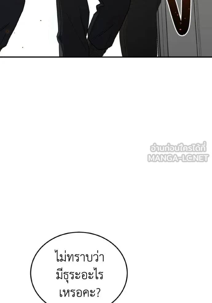 Genius of the Unique Lineage ตอนที่ 130 5