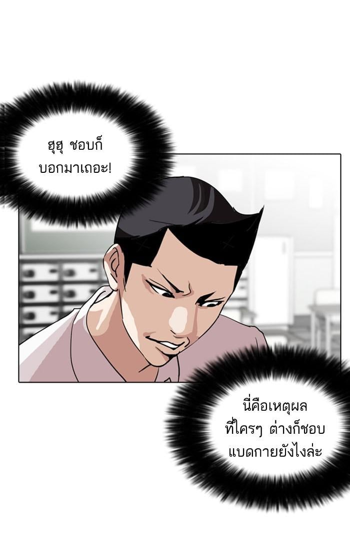 Lookism ตอนที่ 130 หน้า 6