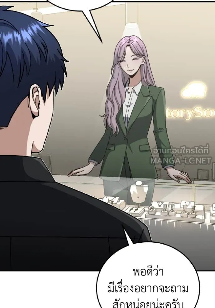 Genius of the Unique Lineage ตอนที่ 130 6