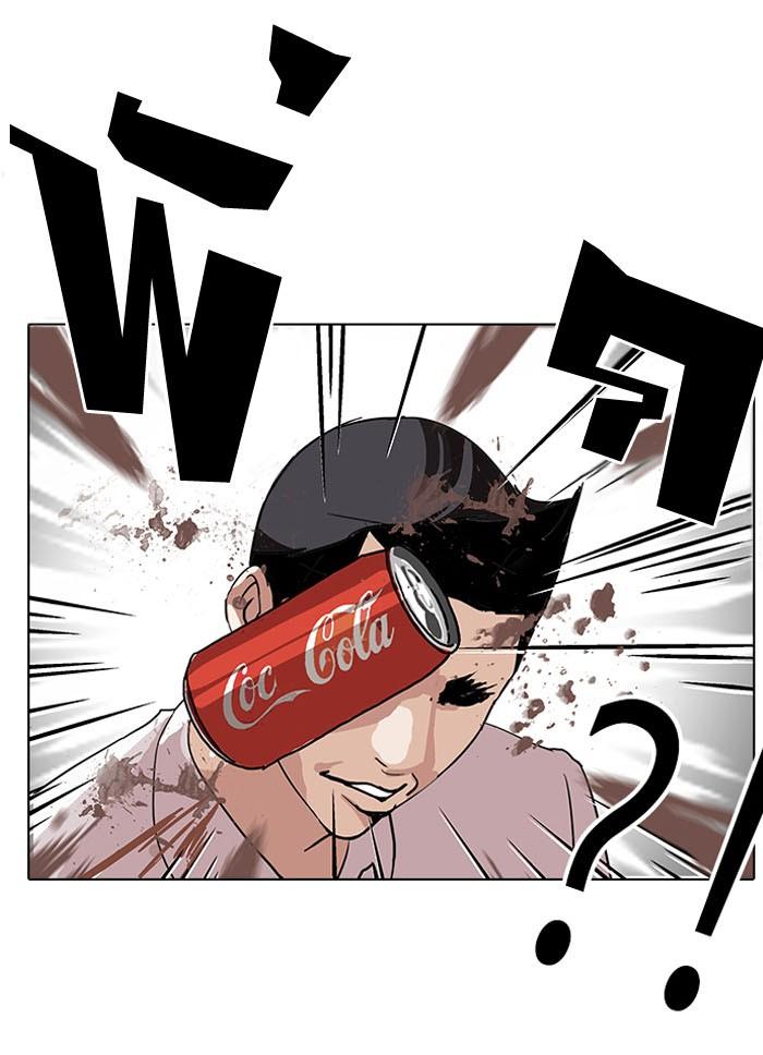 Lookism ตอนที่ 130 หน้า 7