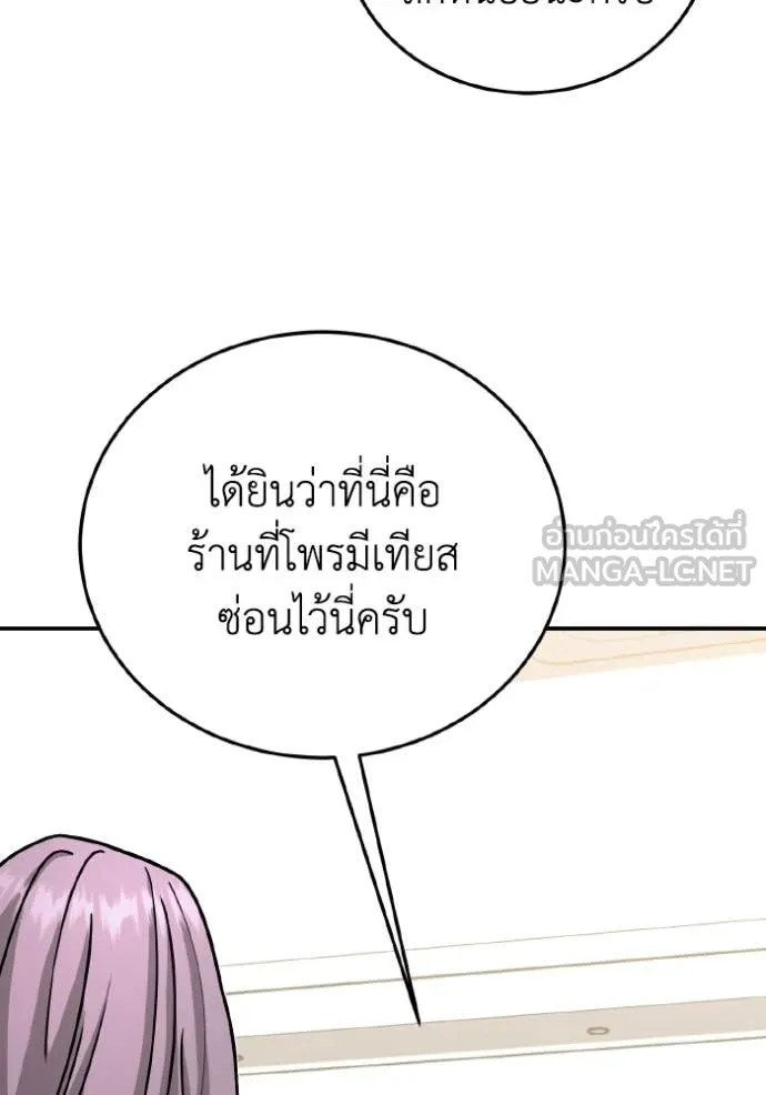 Genius of the Unique Lineage ตอนที่ 130 7