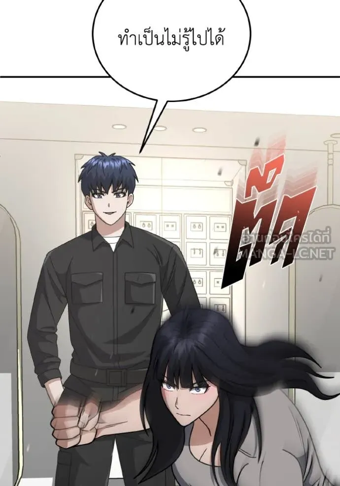 Genius of the Unique Lineage ตอนที่ 130 10