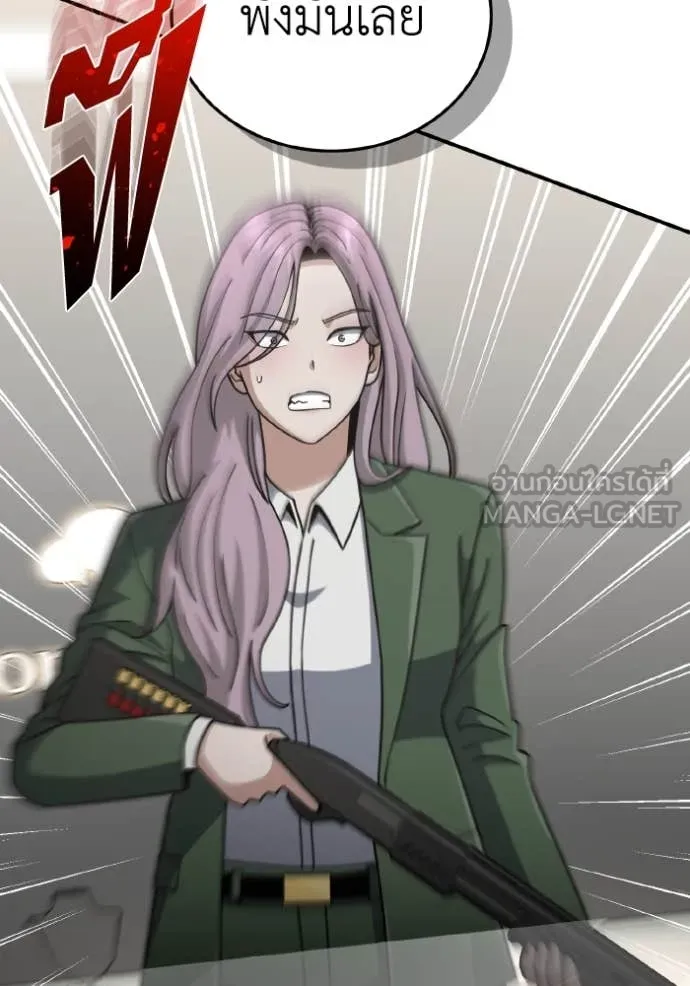 Genius of the Unique Lineage ตอนที่ 130 12