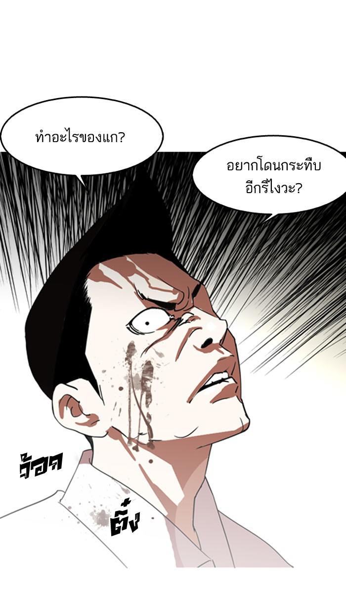 Lookism ตอนที่ 130 หน้า 14