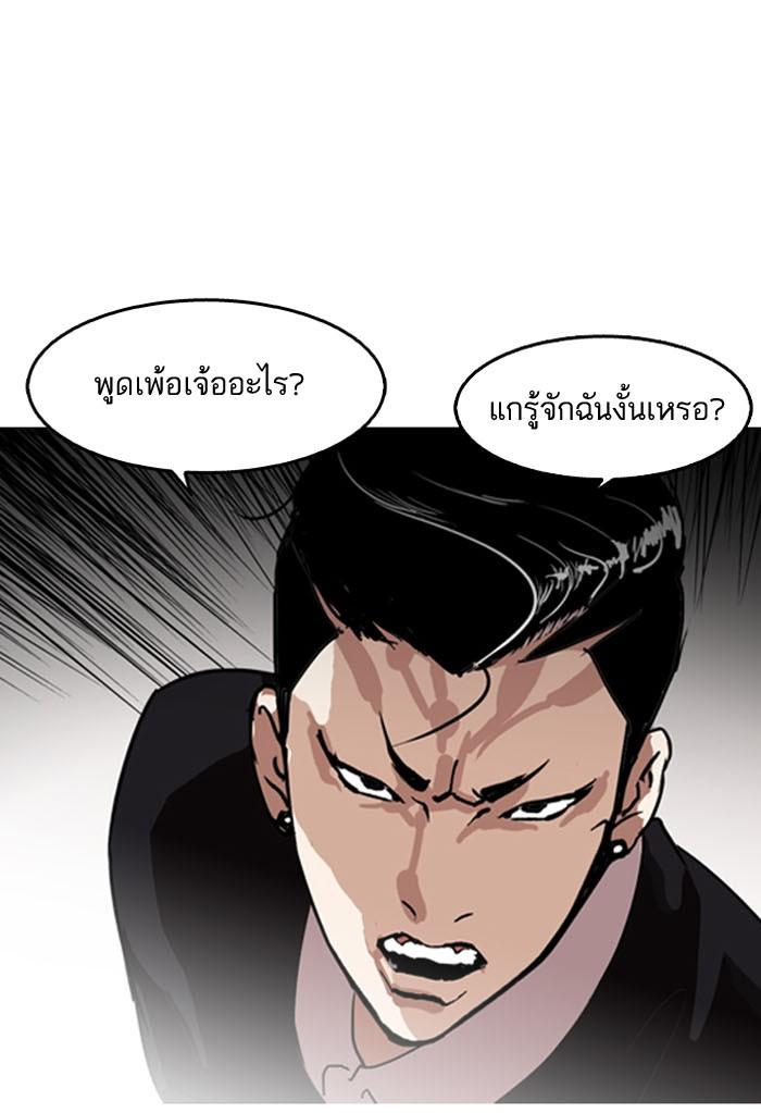 Lookism ตอนที่ 130 หน้า 15