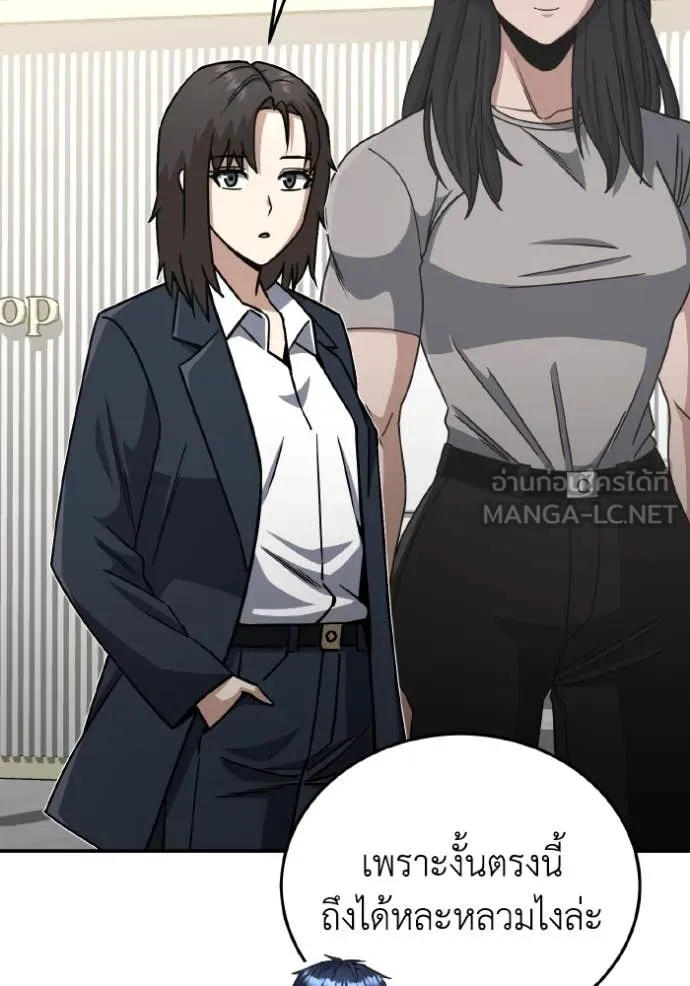 Genius of the Unique Lineage ตอนที่ 130 17